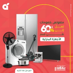 صفحة 1 ضمن أقوى الخصومات في بنده مصر