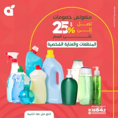 صفحة 3 ضمن أقوى الخصومات في بنده مصر