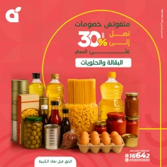 صفحة 2 ضمن أقوى الخصومات في بنده مصر