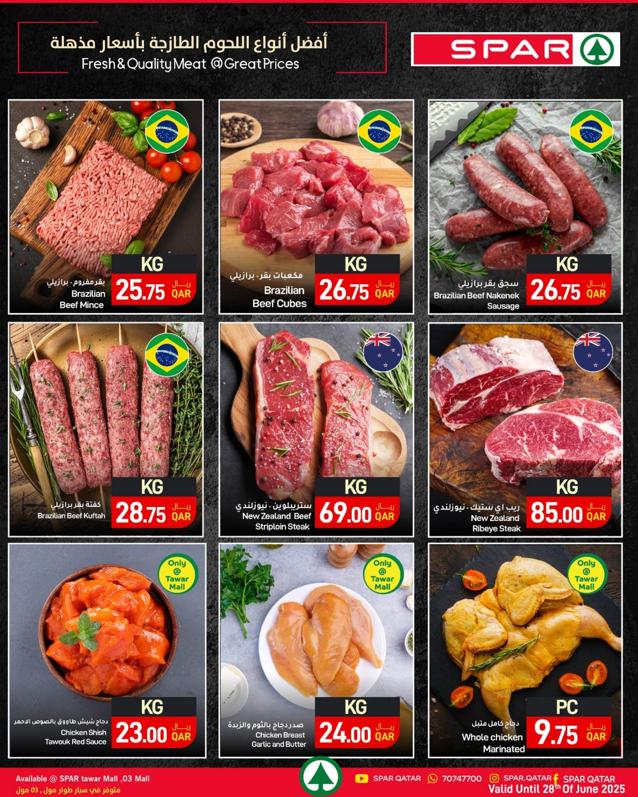 Página 4 |Nuevas ofertas en SPAR Katar