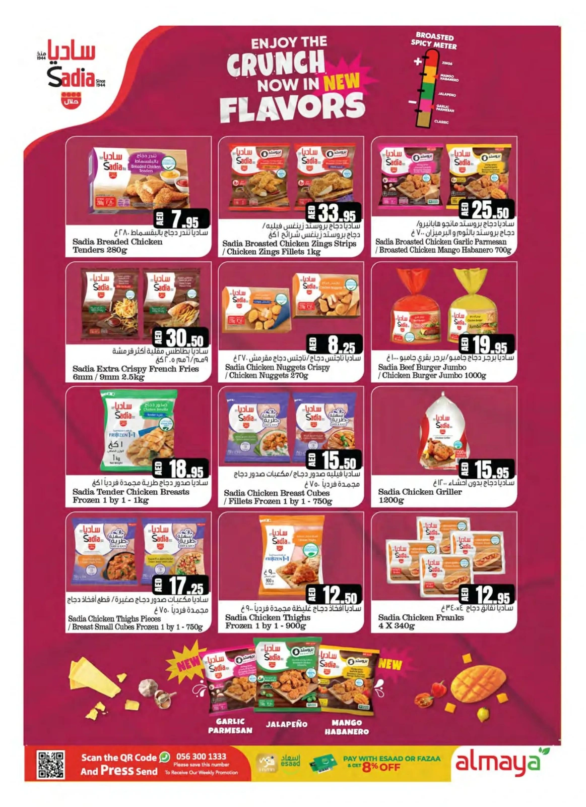 Page 2 in SUPER SHOPPING DEALS at Al Maya supermarket UAE