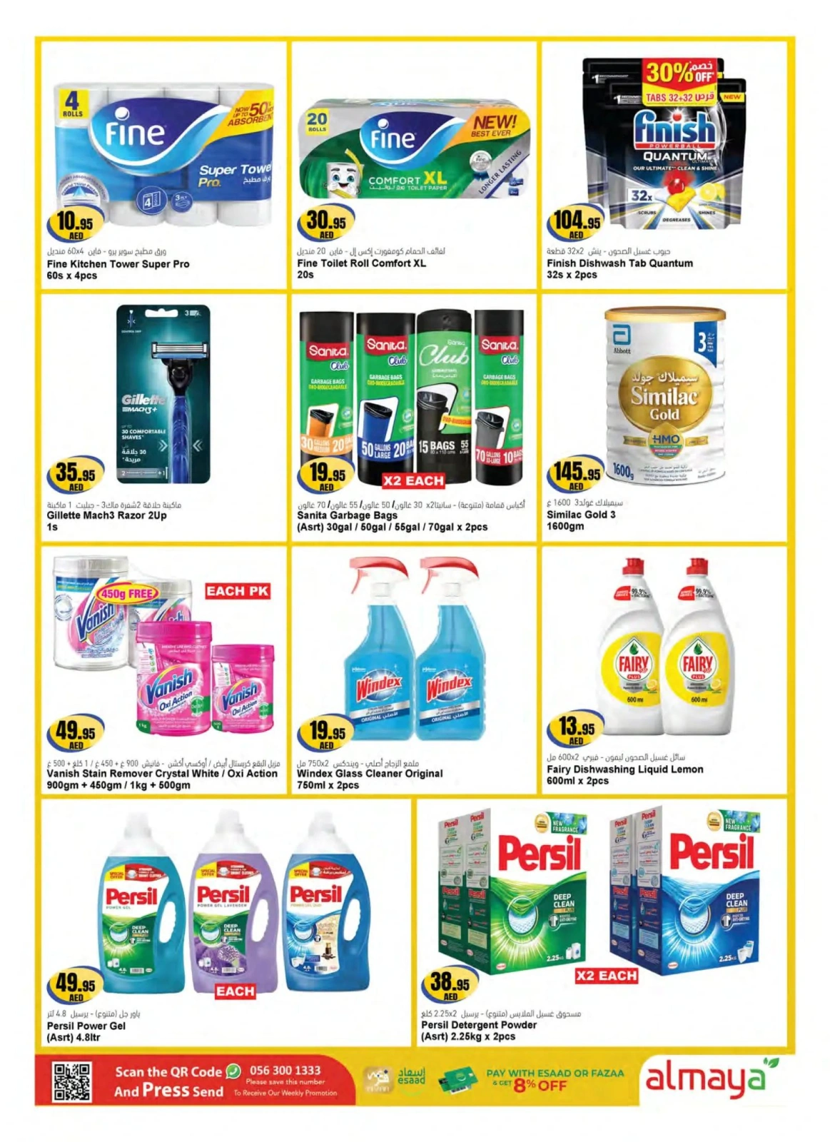 Page 16 in SUPER SHOPPING DEALS at Al Maya supermarket UAE