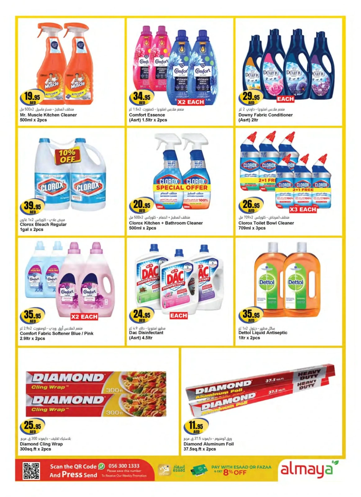 Page 17 in SUPER SHOPPING DEALS at Al Maya supermarket UAE