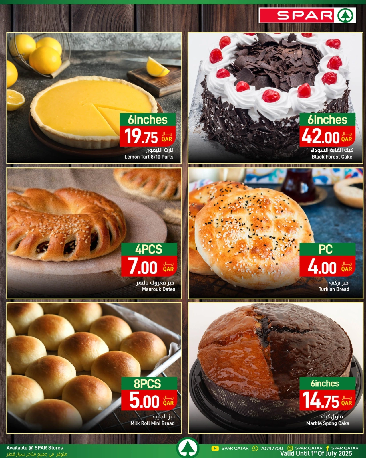 Página 1 |Nuevas ofertas en SPAR Katar