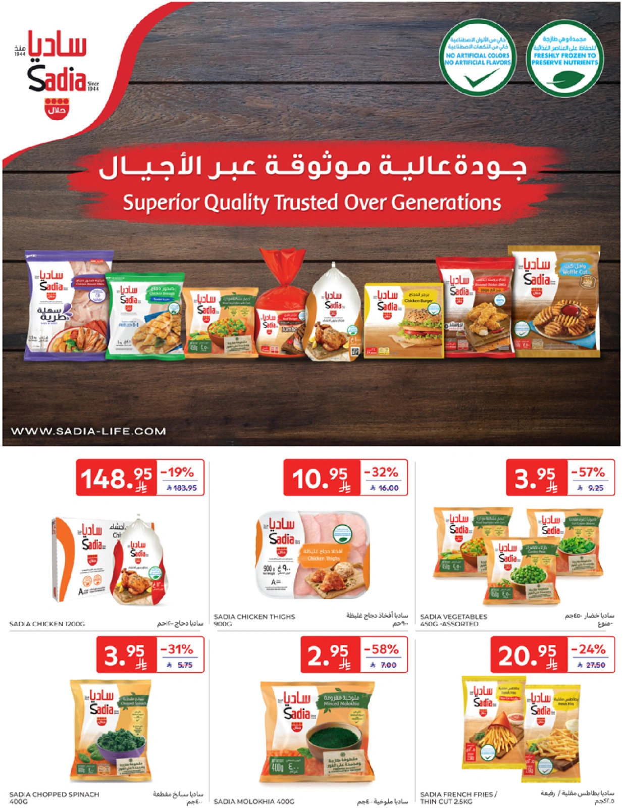 Page 15 in leave on holiday offers at Carrefour Saudi Arabia