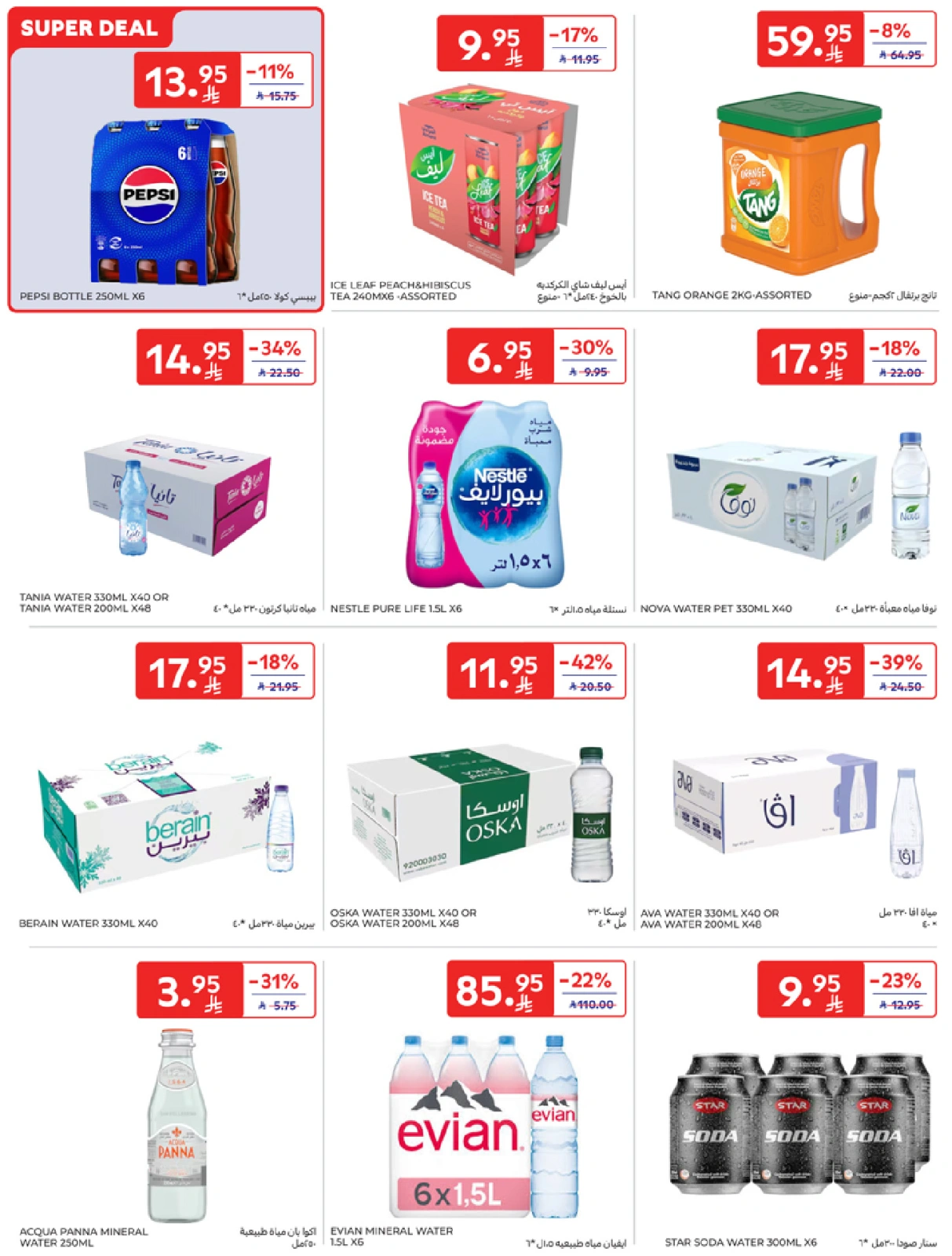 Page 16 in leave on holiday offers at Carrefour Saudi Arabia