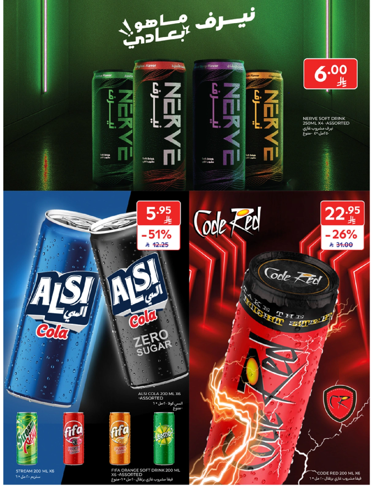 Page 18 in leave on holiday offers at Carrefour Saudi Arabia