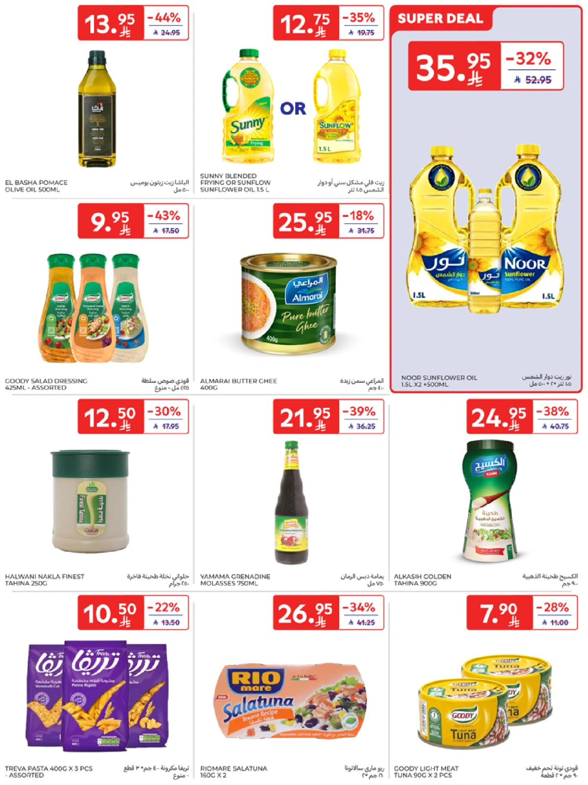 Page 19 in leave on holiday offers at Carrefour Saudi Arabia