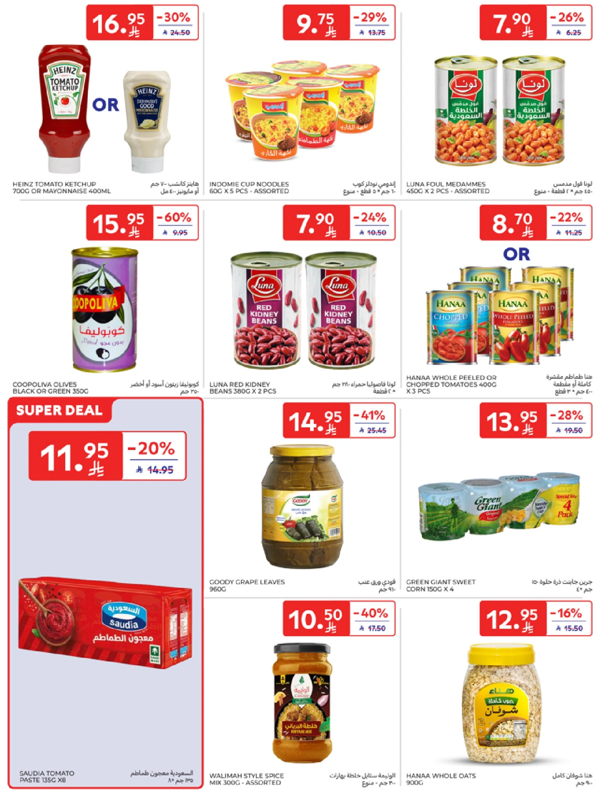 Page 20 in leave on holiday offers at Carrefour Saudi Arabia