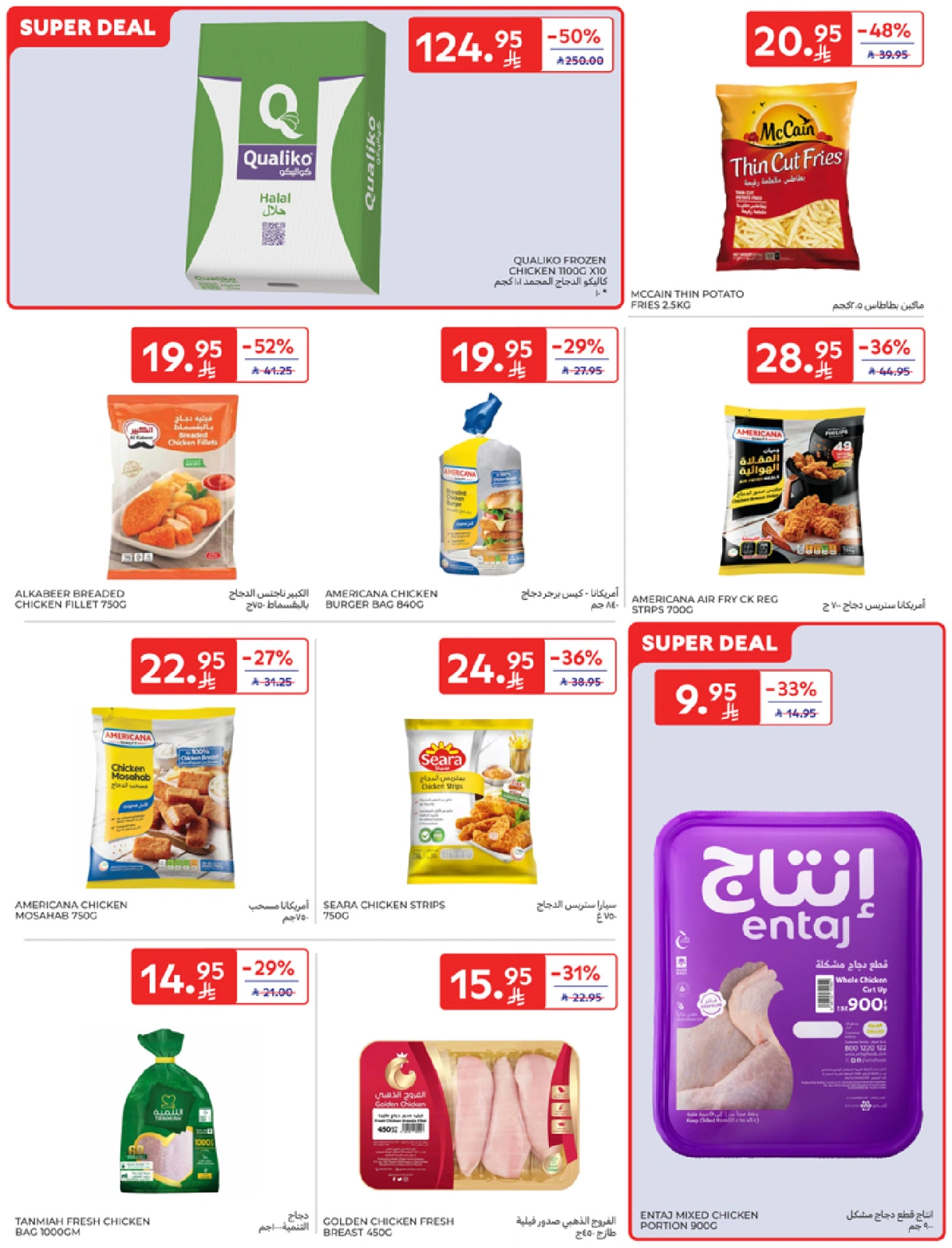 Page 3 in leave on holiday offers at Carrefour Saudi Arabia