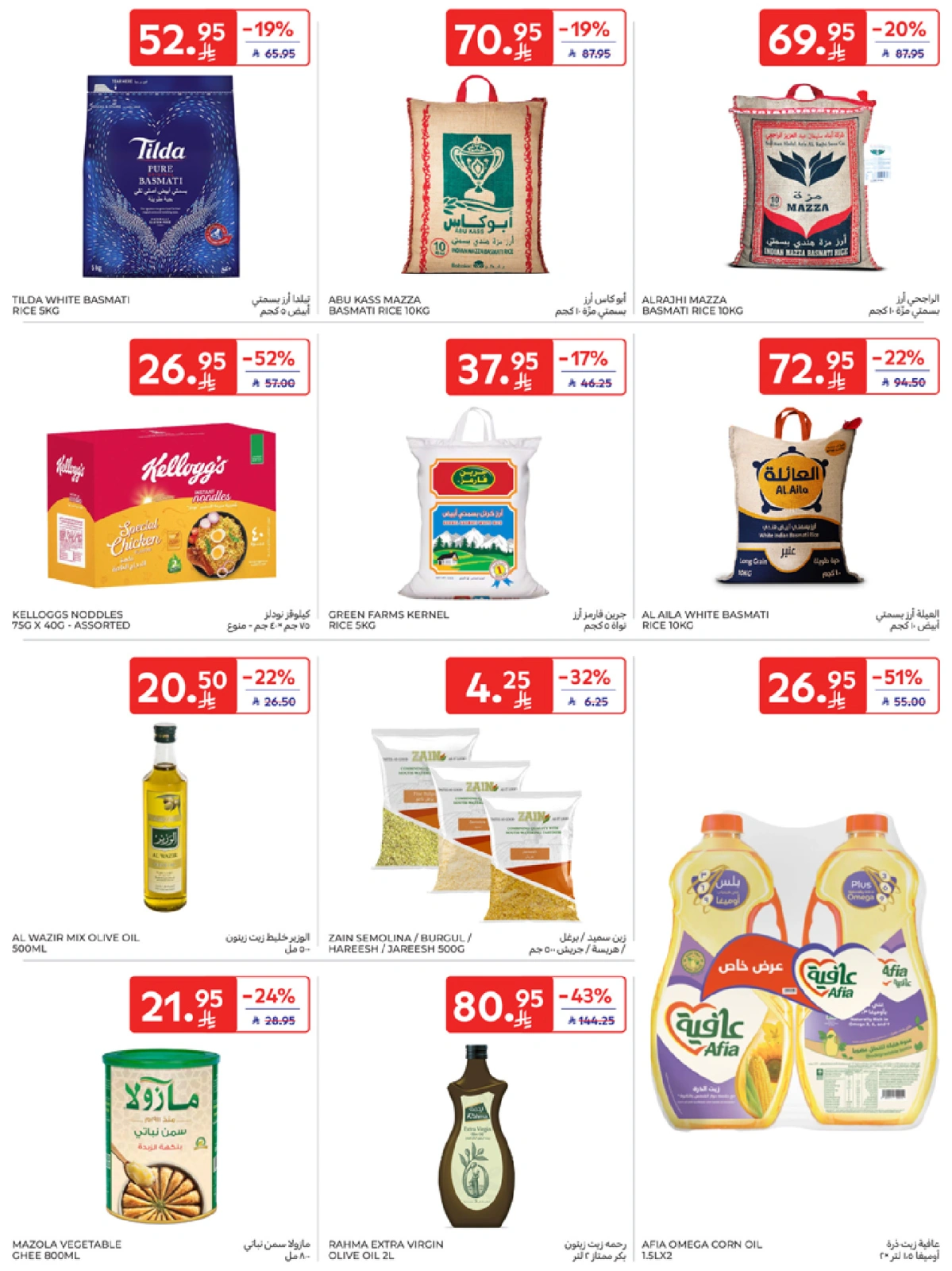 Page 21 in leave on holiday offers at Carrefour Saudi Arabia