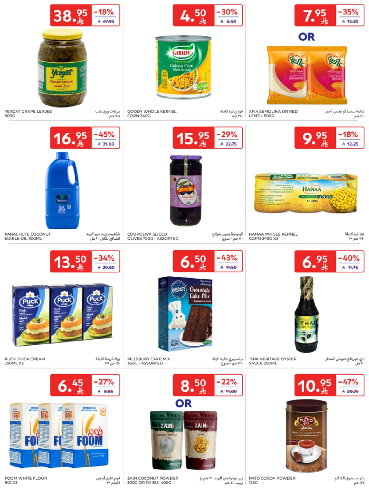 Page 23 in leave on holiday offers at Carrefour Saudi Arabia