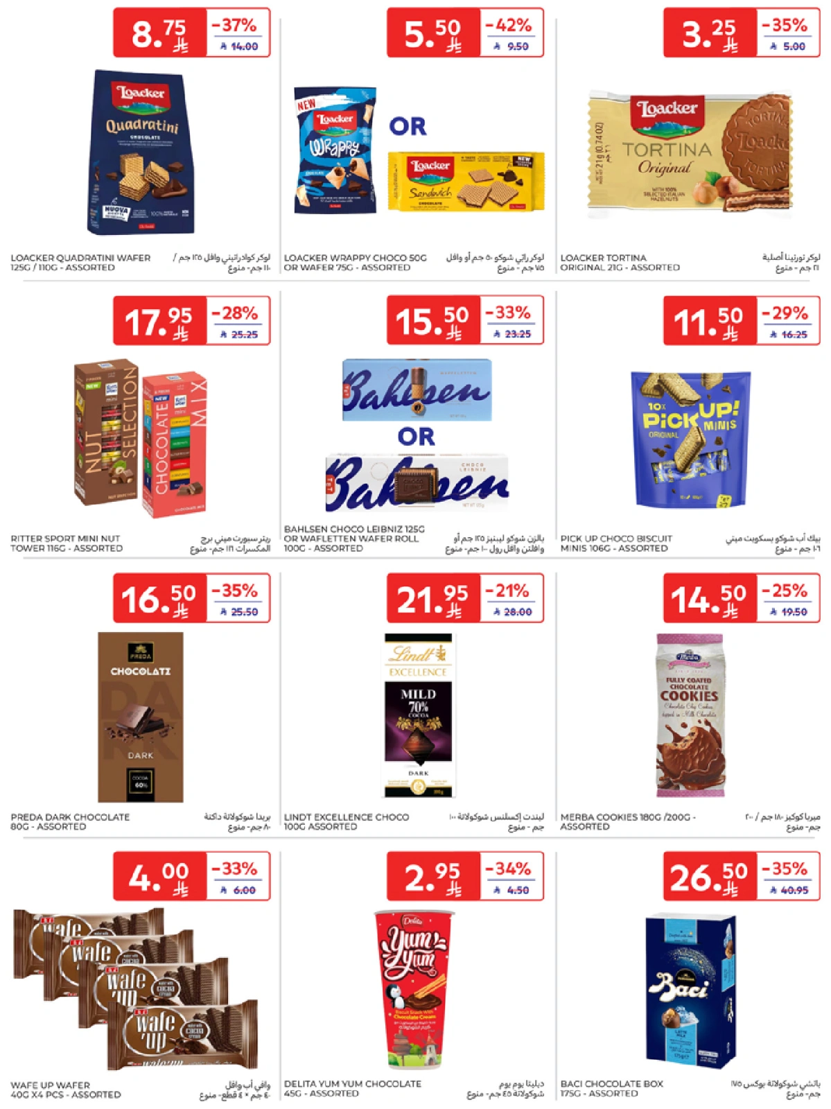 Page 25 in leave on holiday offers at Carrefour Saudi Arabia