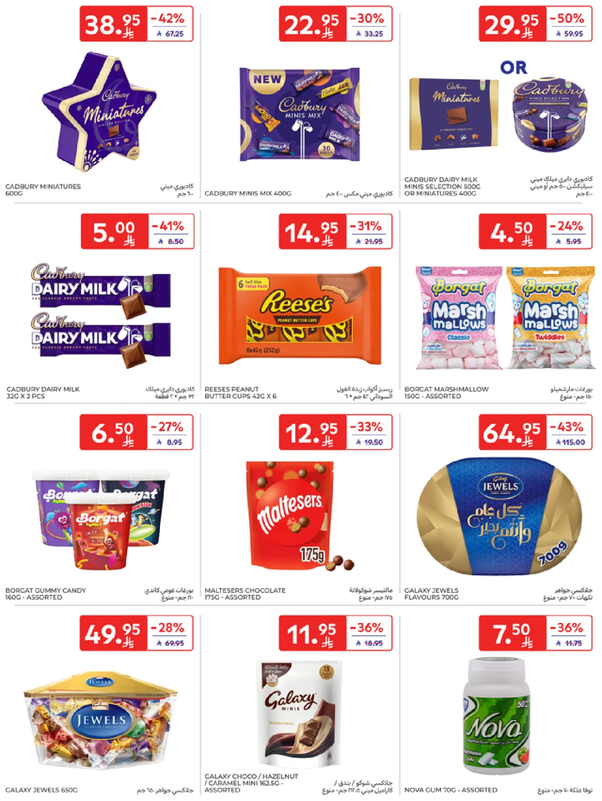Page 26 in leave on holiday offers at Carrefour Saudi Arabia