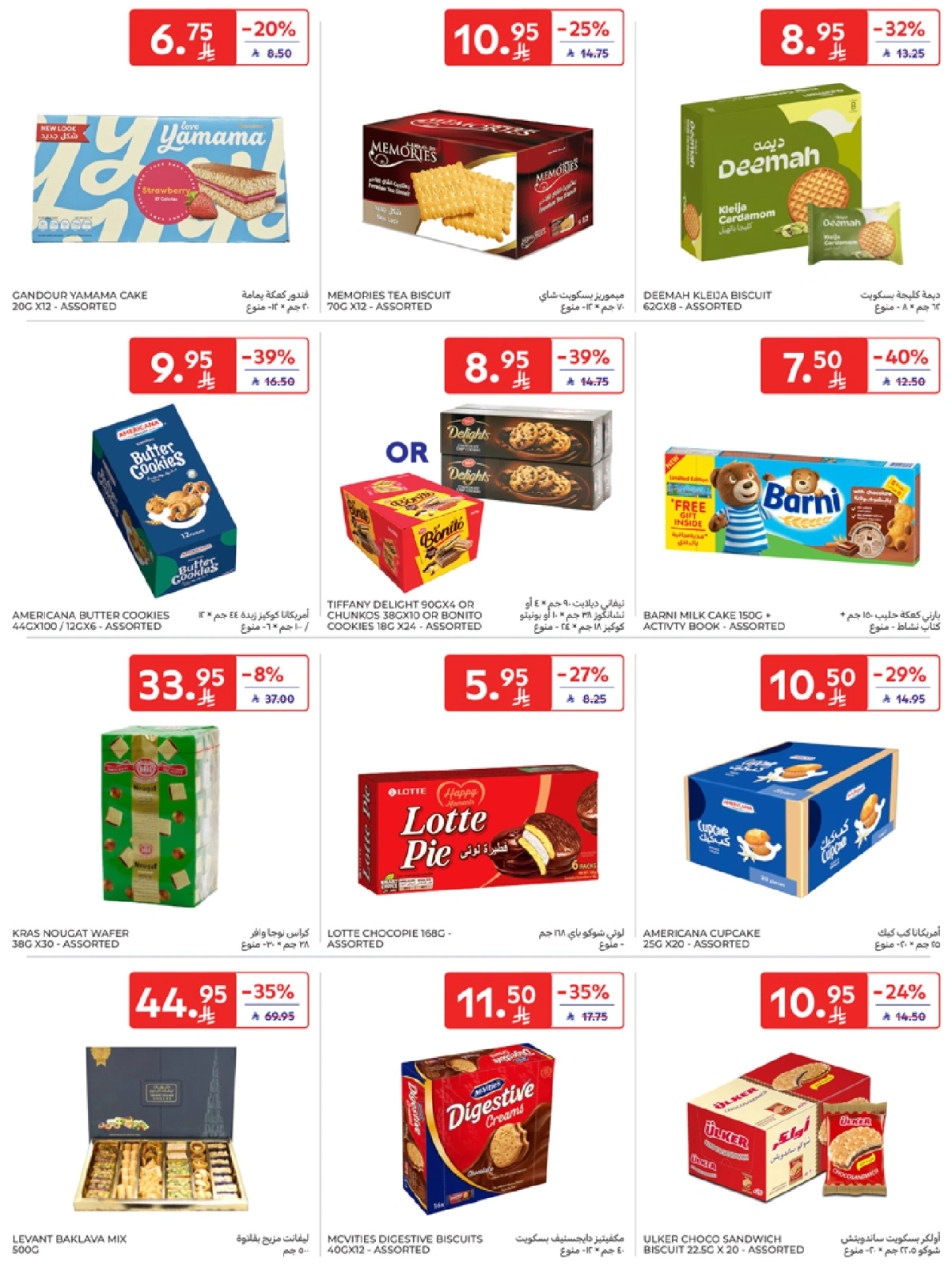 Page 27 in leave on holiday offers at Carrefour Saudi Arabia
