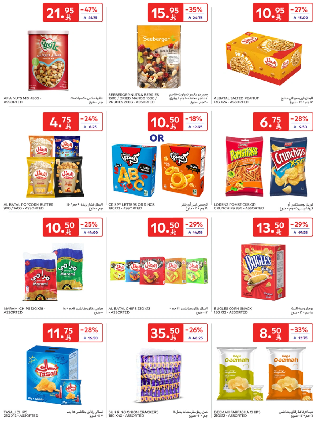 Page 28 in leave on holiday offers at Carrefour Saudi Arabia