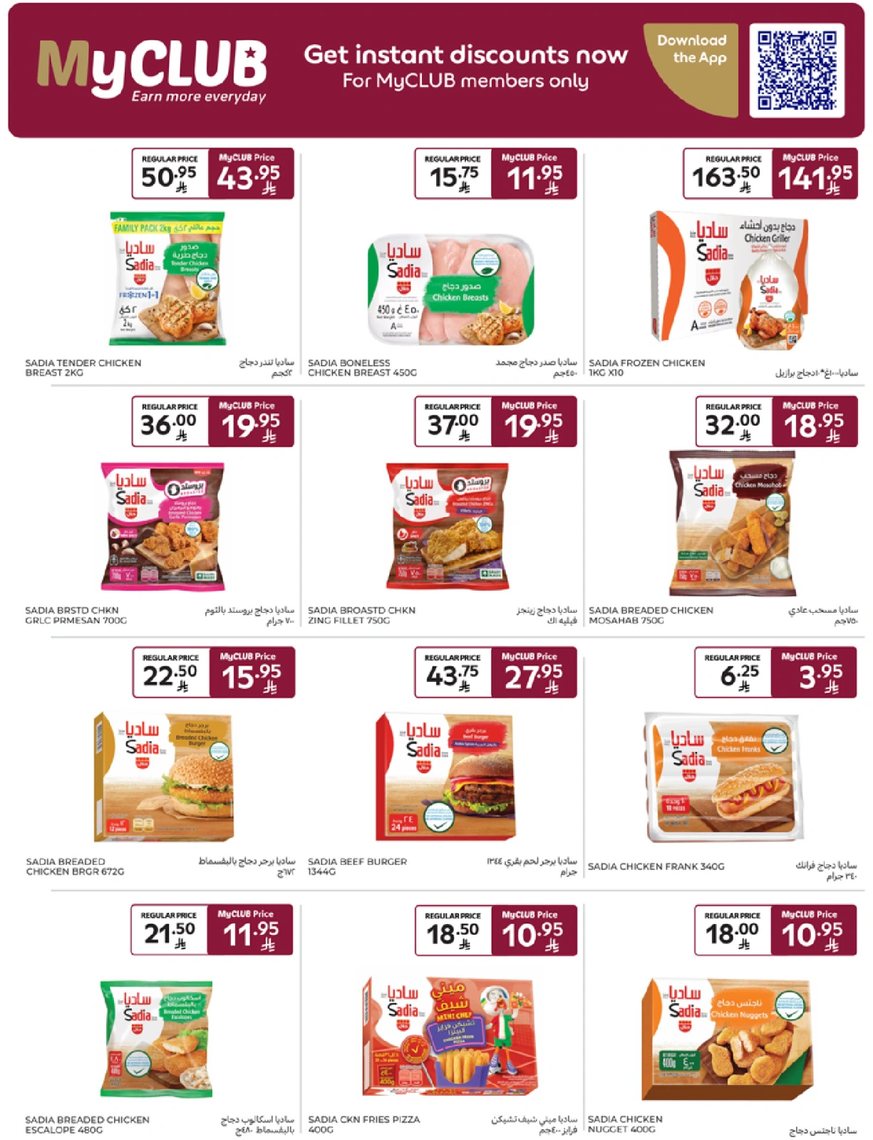 Page 29 in leave on holiday offers at Carrefour Saudi Arabia