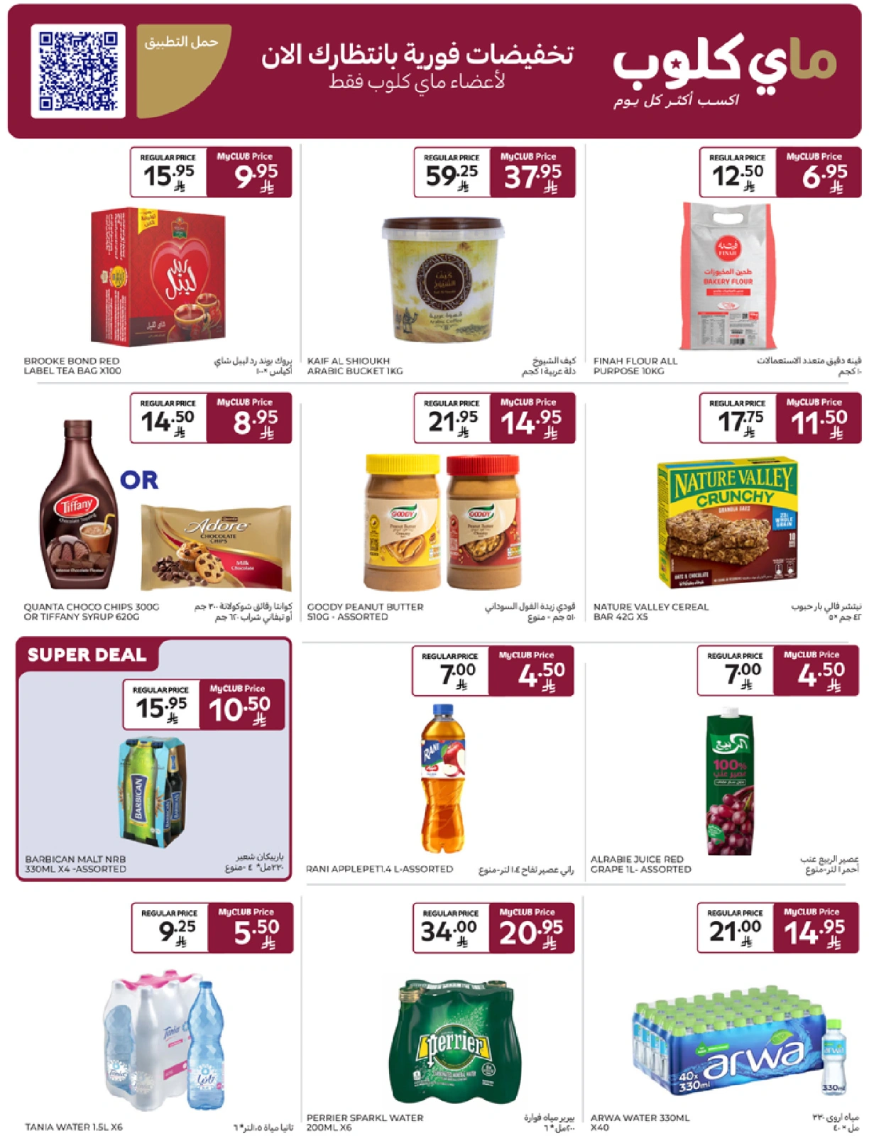 Page 30 in leave on holiday offers at Carrefour Saudi Arabia
