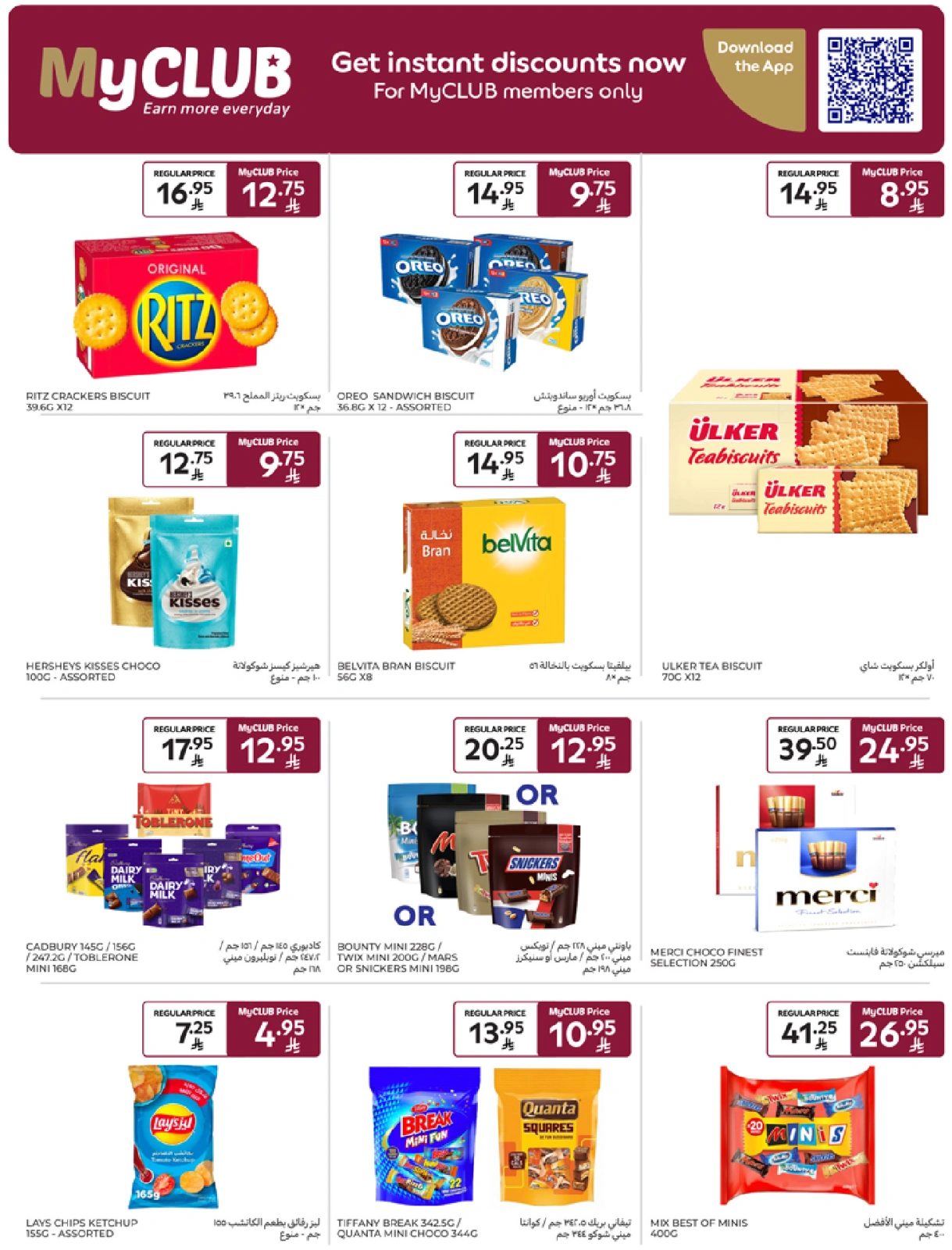 Page 31 in leave on holiday offers at Carrefour Saudi Arabia