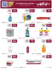 Page 32 in leave on holiday offers at Carrefour Saudi Arabia