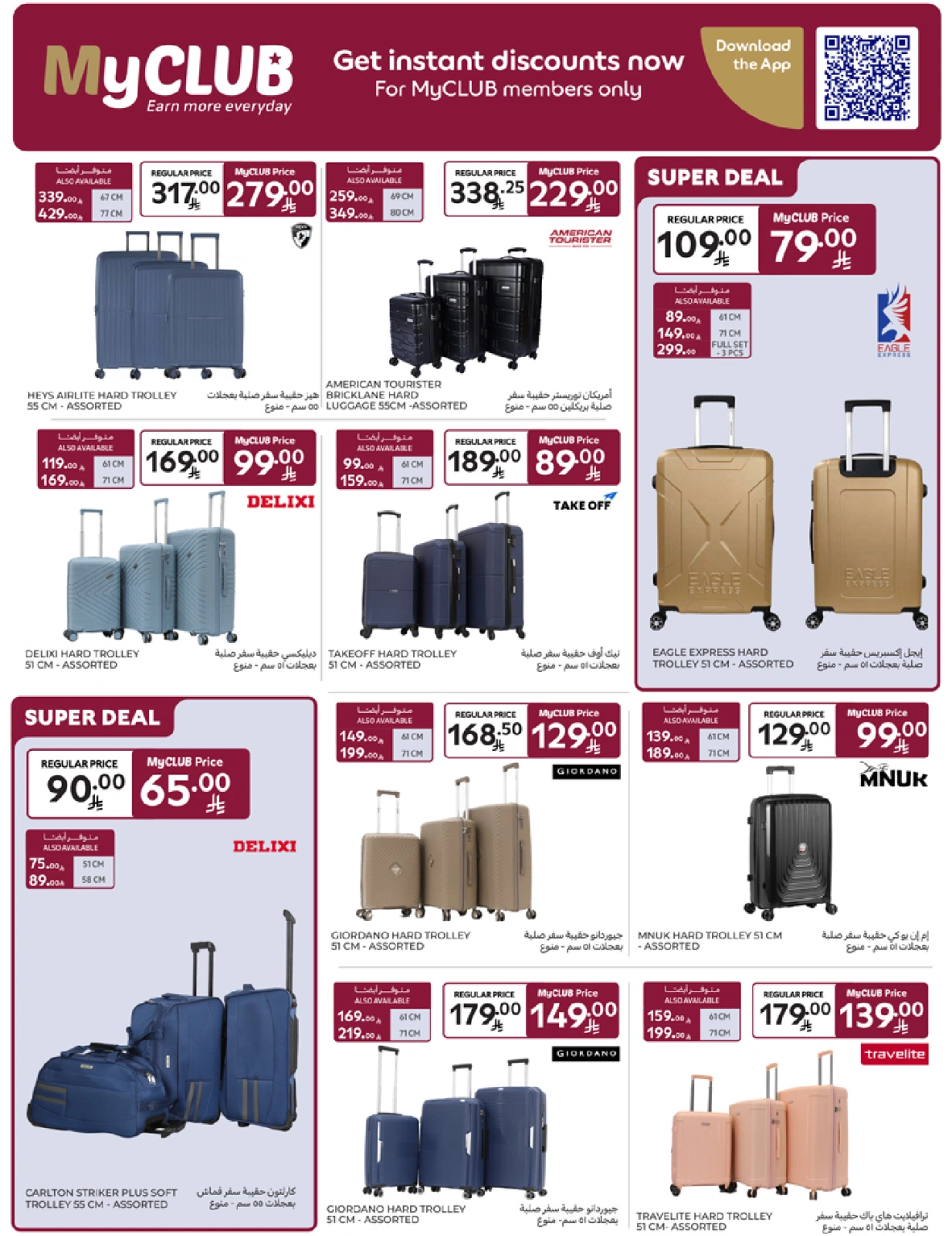 Page 33 in leave on holiday offers at Carrefour Saudi Arabia