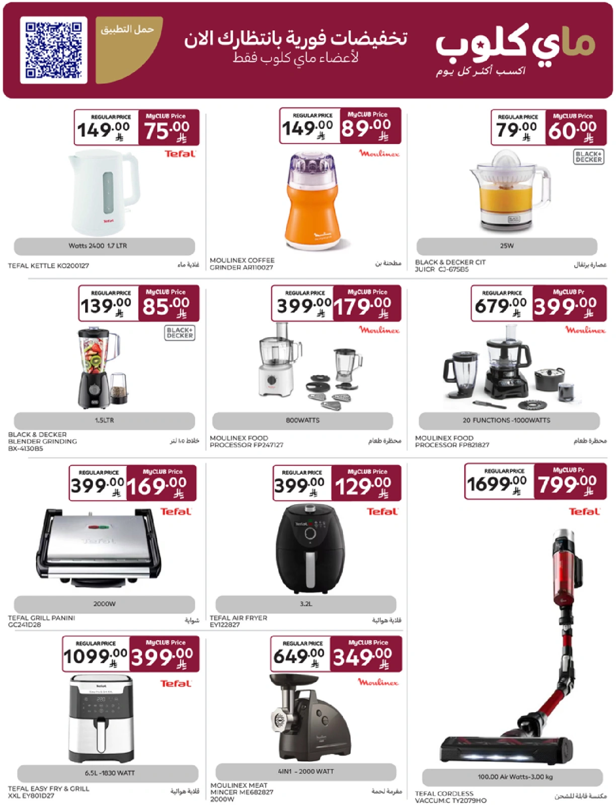 Page 34 in leave on holiday offers at Carrefour Saudi Arabia
