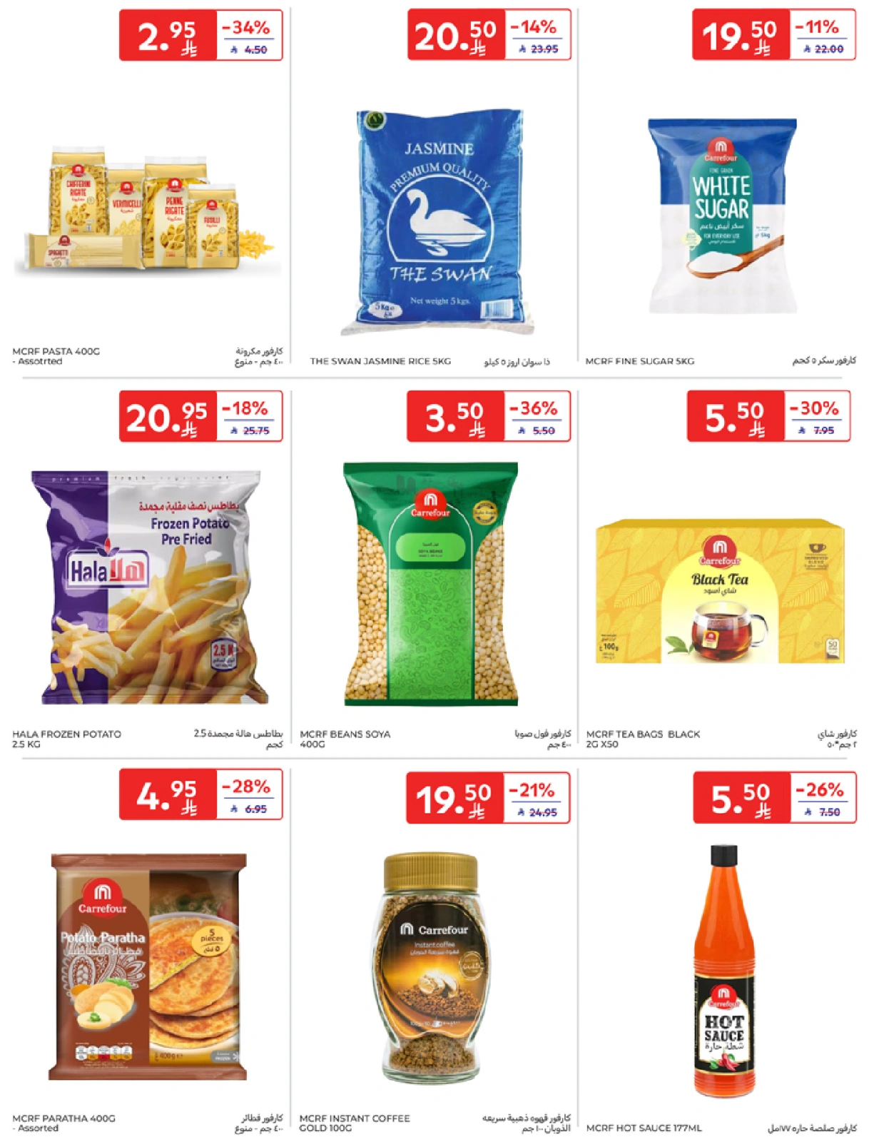 Page 35 in leave on holiday offers at Carrefour Saudi Arabia