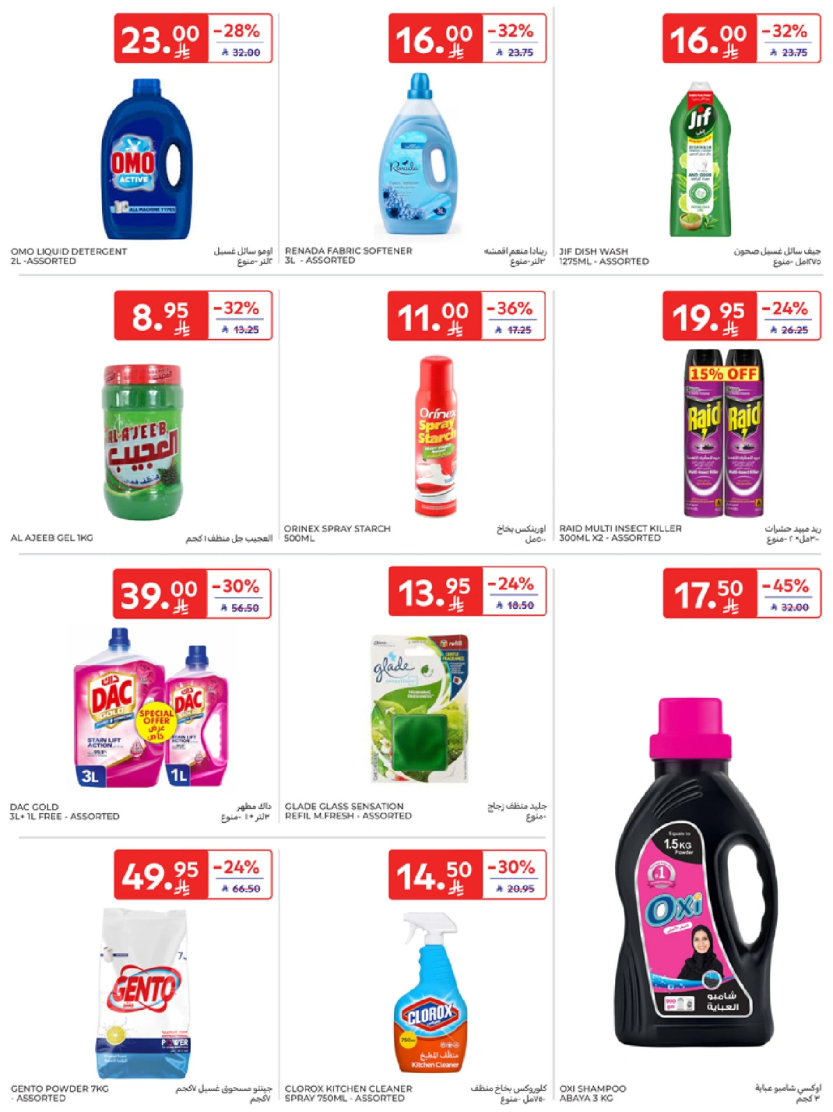Page 38 in leave on holiday offers at Carrefour Saudi Arabia