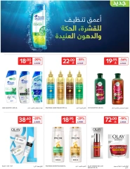 Page 41 in leave on holiday offers at Carrefour Saudi Arabia