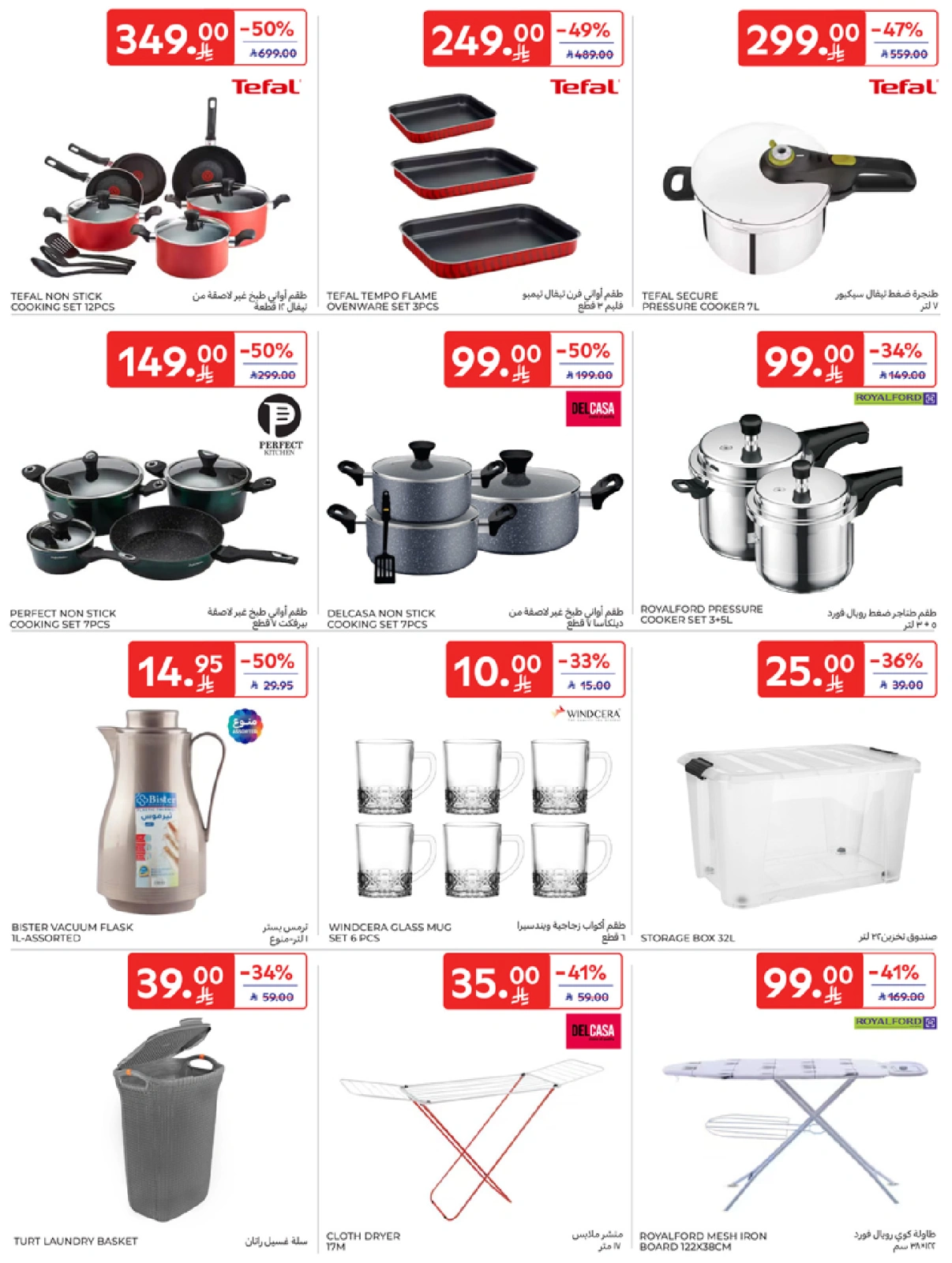 Page 49 in leave on holiday offers at Carrefour Saudi Arabia