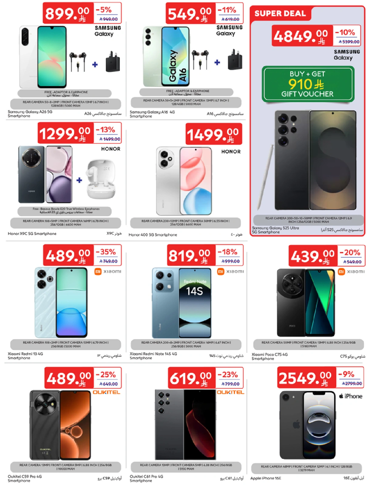 Page 50 in leave on holiday offers at Carrefour Saudi Arabia