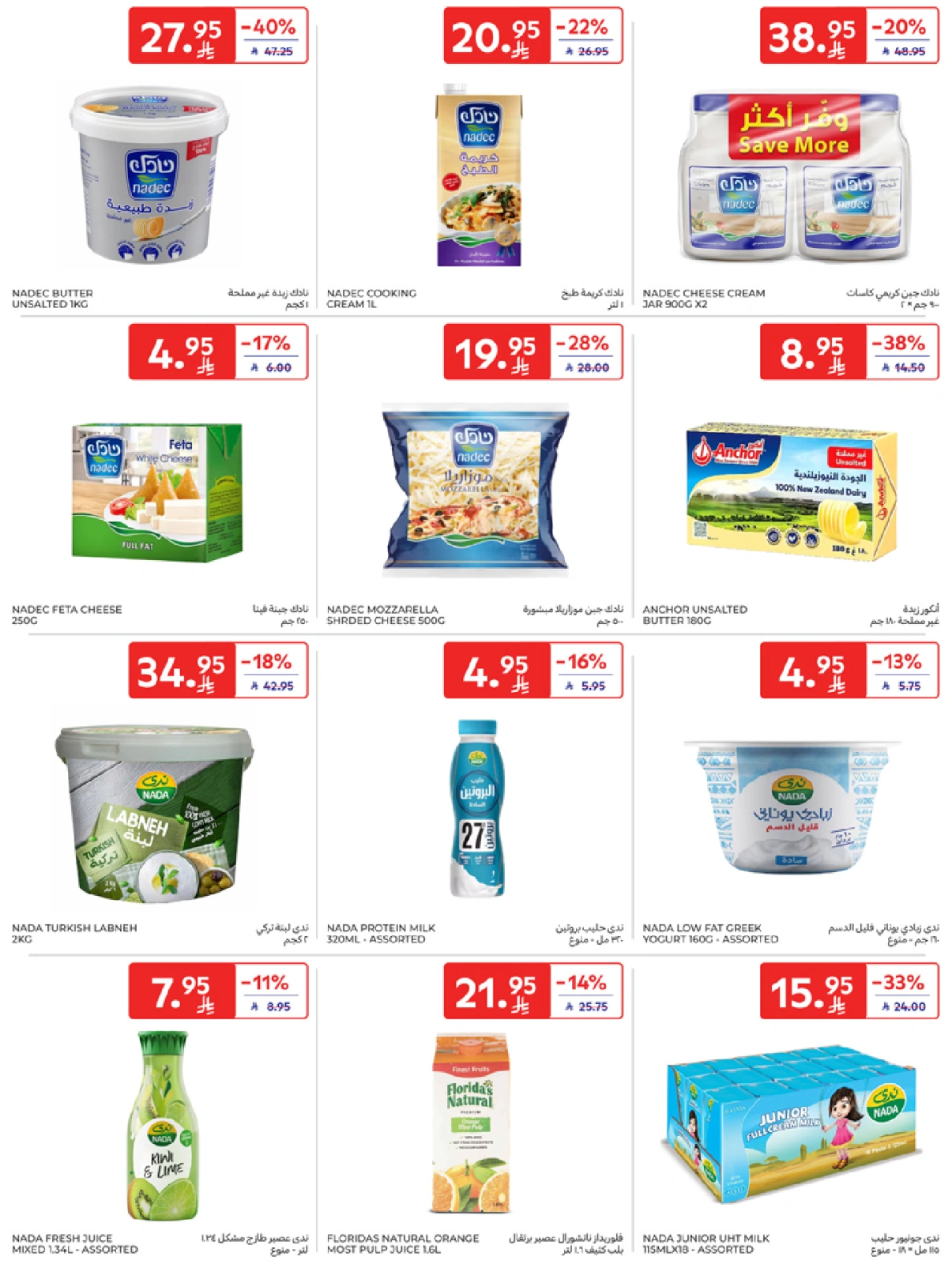 Page 6 in leave on holiday offers at Carrefour Saudi Arabia
