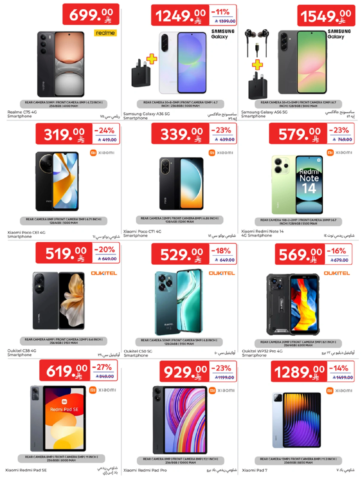 Page 53 in leave on holiday offers at Carrefour Saudi Arabia