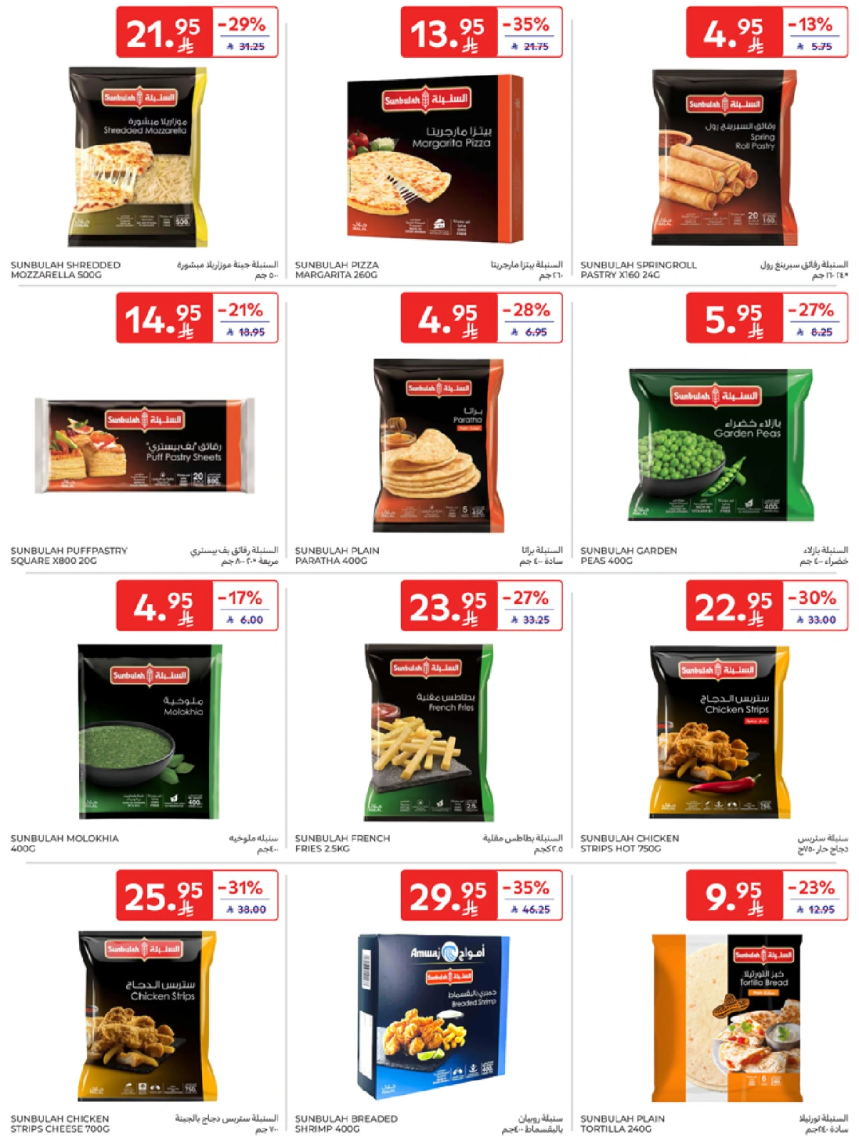 Page 10 in leave on holiday offers at Carrefour Saudi Arabia