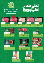 صفحة 3 ضمن عروض الصيف في مكاوى ماركت مصر