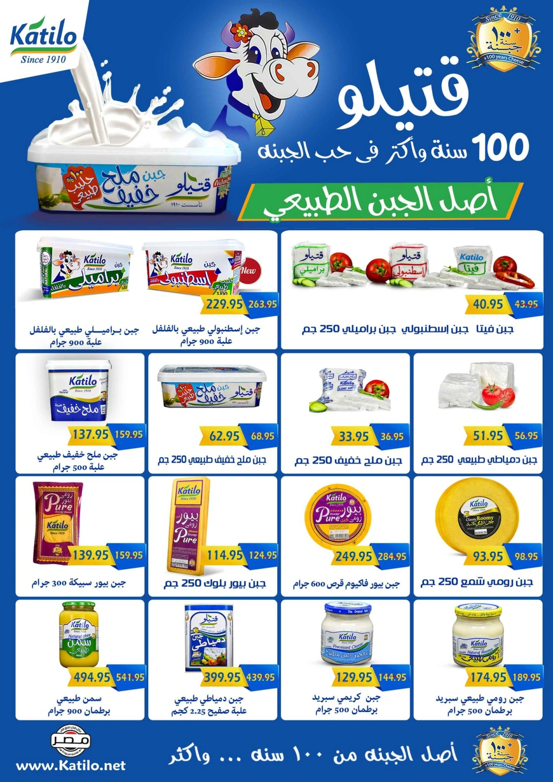 صفحة 24 ضمن عروض الصيف في مكاوى ماركت مصر