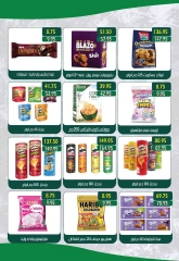 صفحة 22 ضمن عروض الصيف في مكاوى ماركت مصر