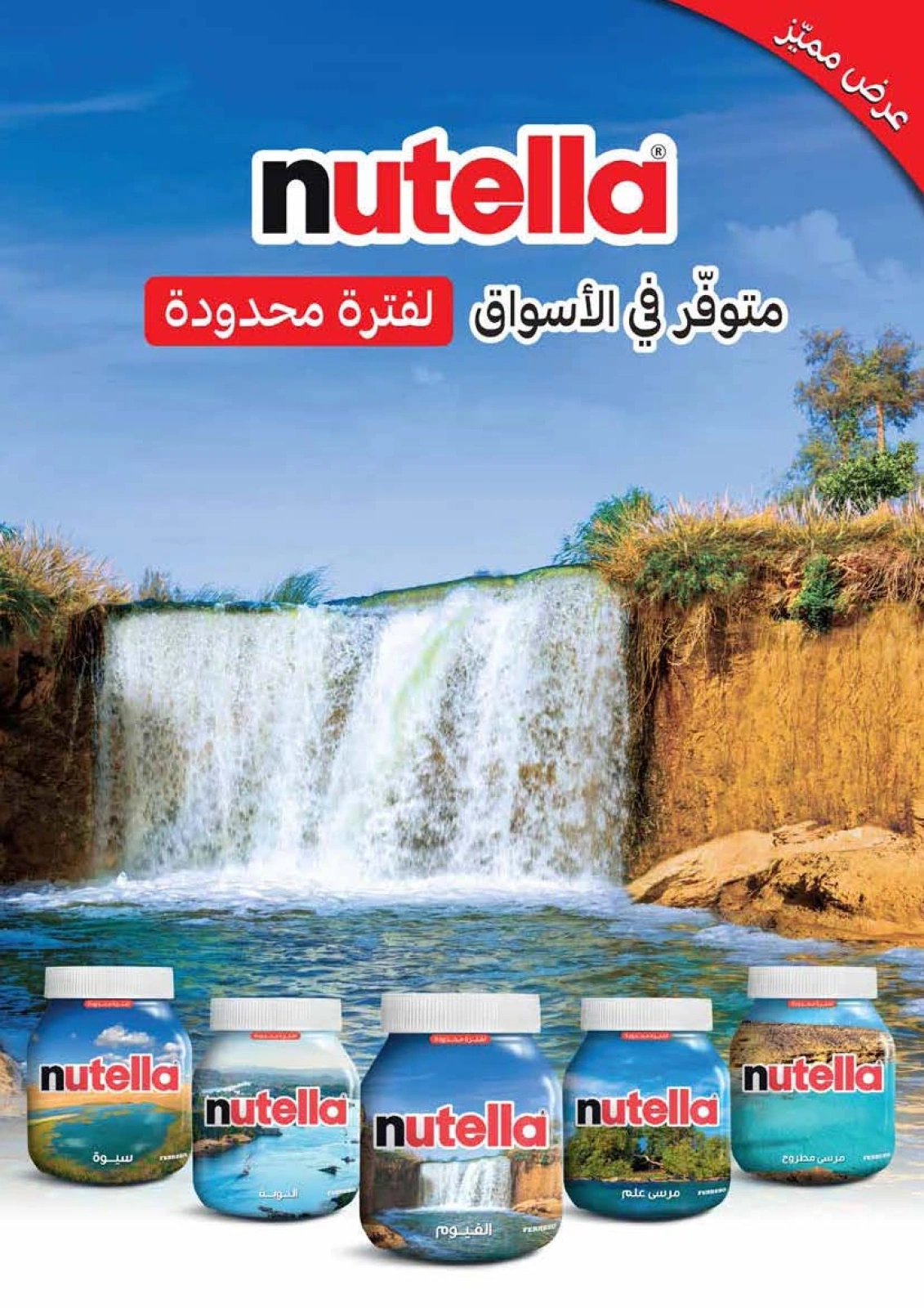 صفحة 26 ضمن المجلة الشهرية للعروض في رويال هاوس مصر