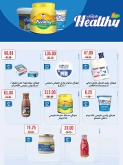 صفحة 14 ضمن المجلة الشهرية للعروض في رويال هاوس مصر