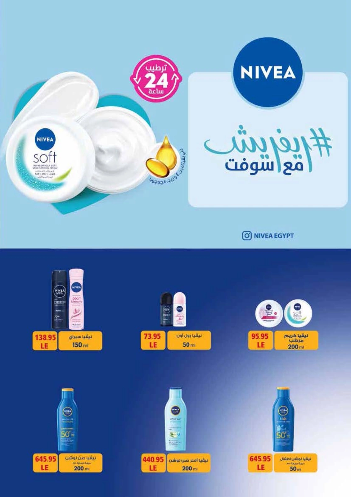صفحة 43 ضمن المجلة الشهرية للعروض في رويال هاوس مصر