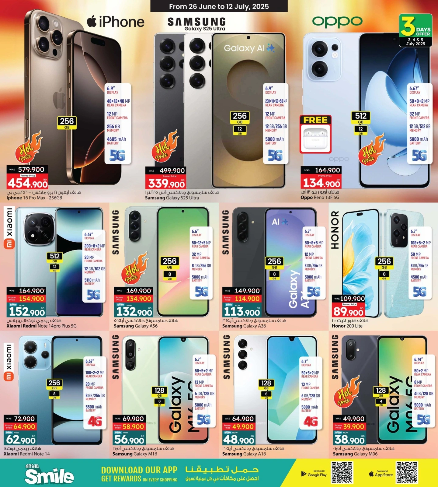 Page 25 in Buy 2 Get 1 Free offers at Ansar Gallery Bahrain