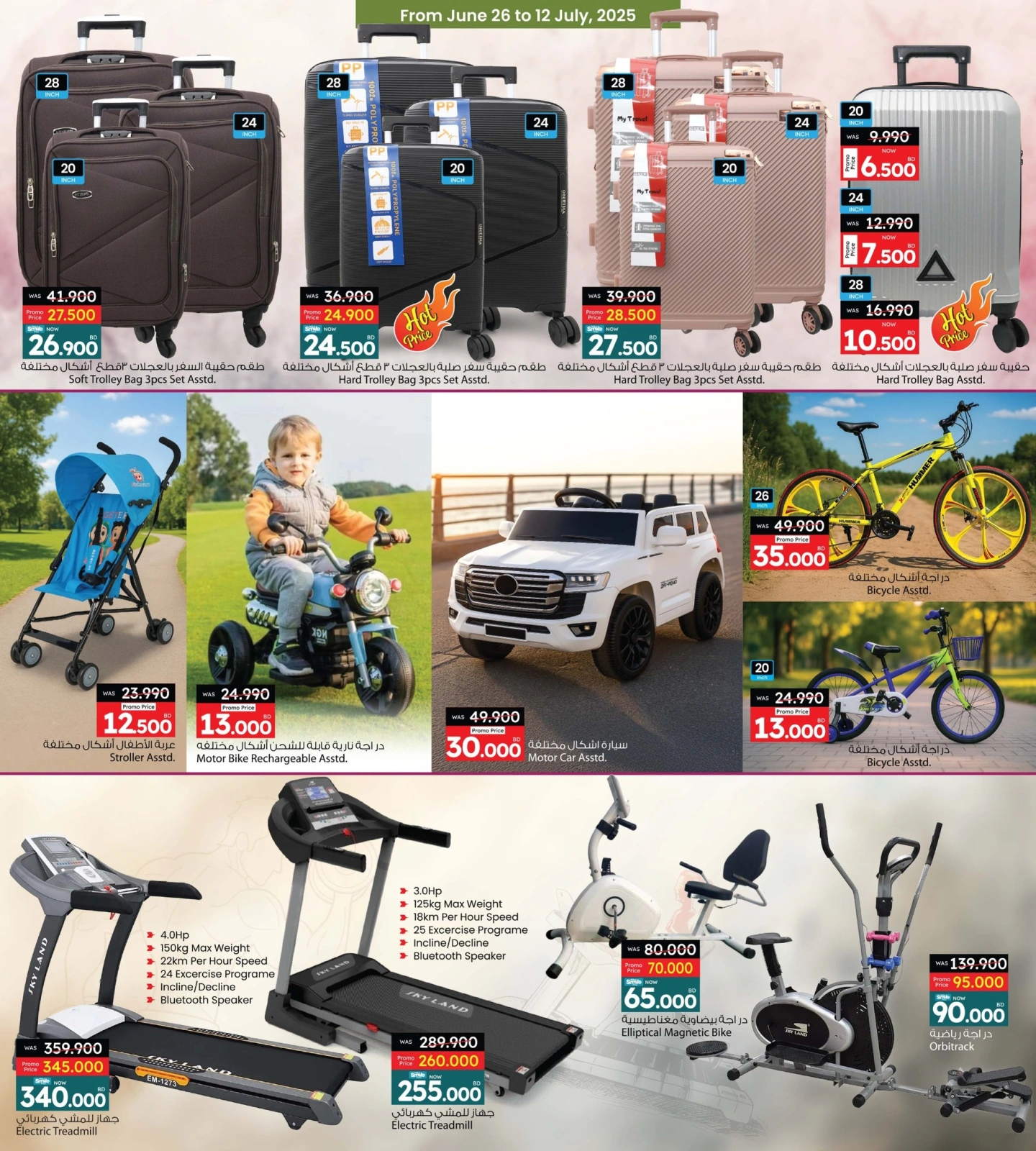 Page 16 in Buy 2 Get 1 Free offers at Ansar Gallery Bahrain