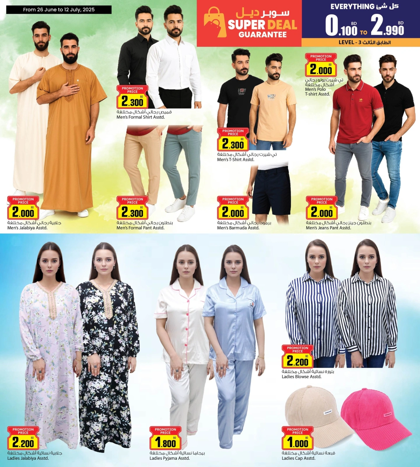 Page 17 in Buy 2 Get 1 Free offers at Ansar Gallery Bahrain