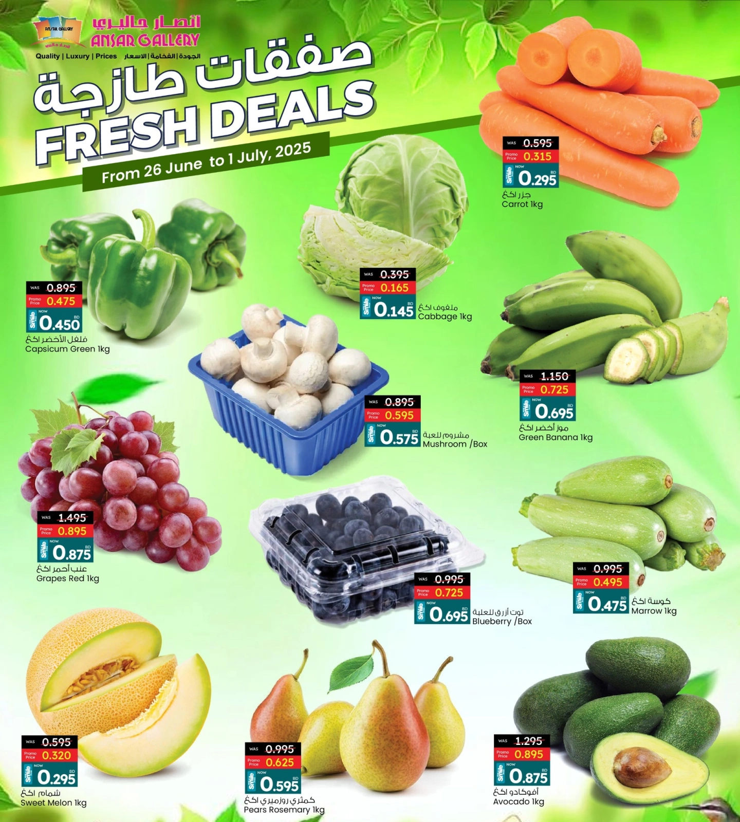 Page 12 in Buy 2 Get 1 Free offers at Ansar Gallery Bahrain