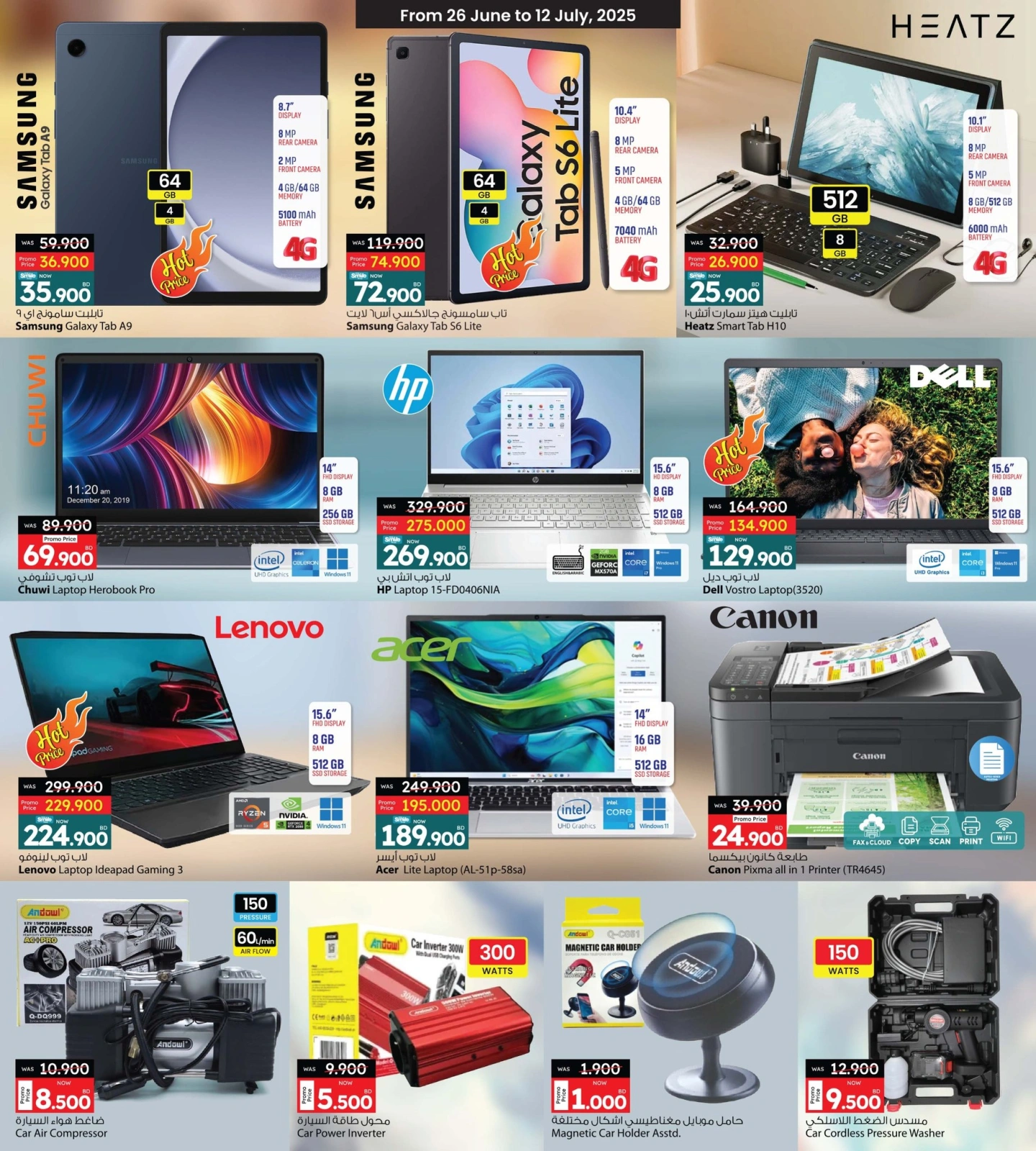 Page 24 in Buy 2 Get 1 Free offers at Ansar Gallery Bahrain