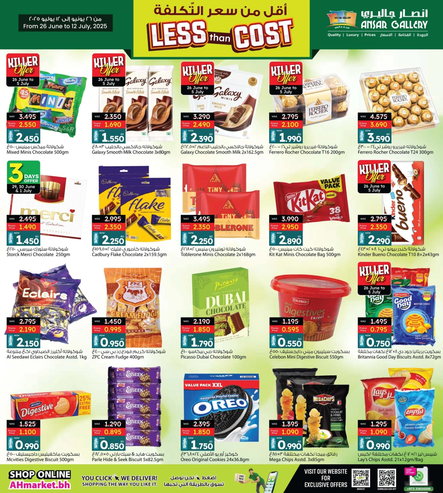 Page 2 in Buy 2 Get 1 Free offers at Ansar Gallery Bahrain