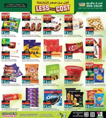 Page 2 in Buy 2 Get 1 Free offers at Ansar Gallery Bahrain