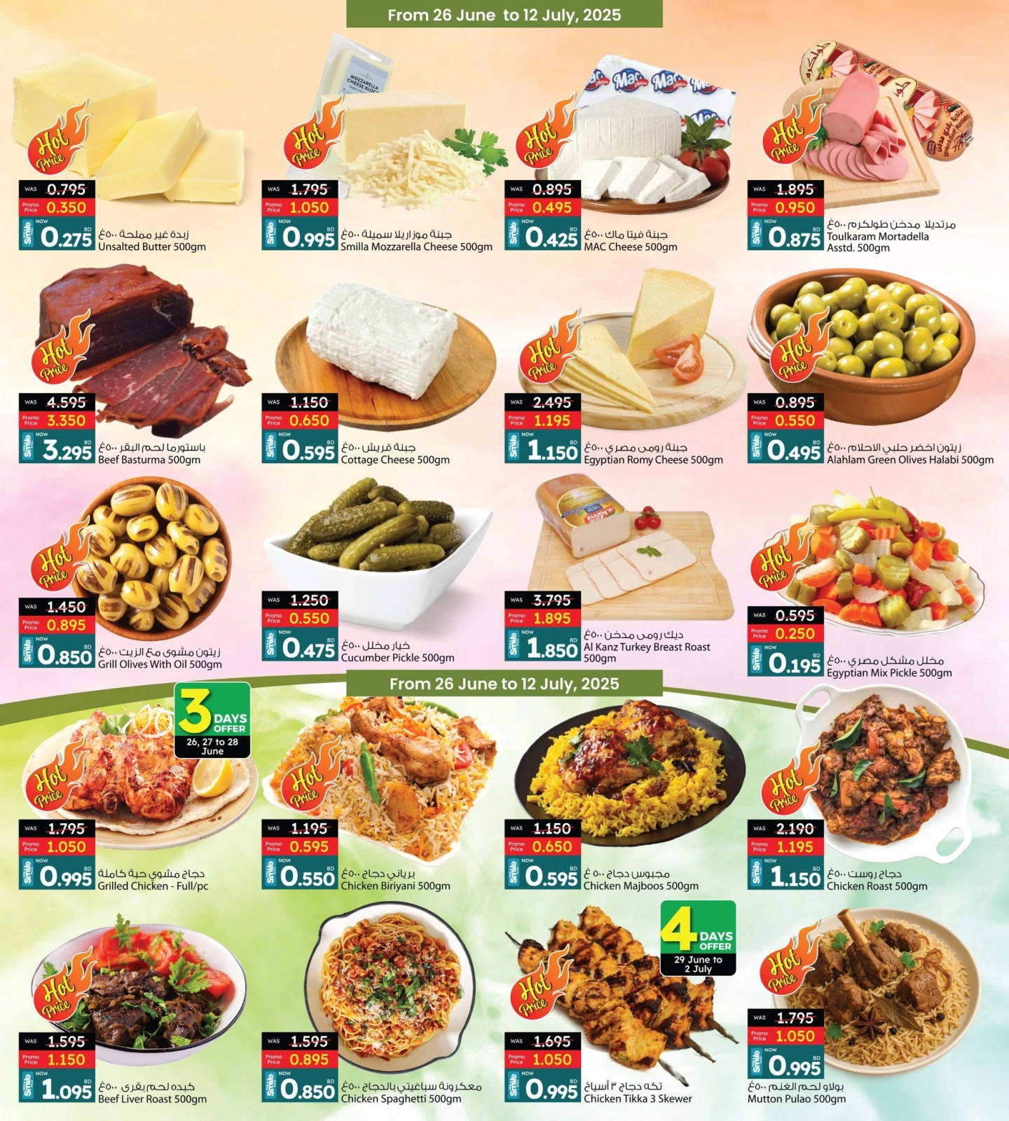 Page 13 in Buy 2 Get 1 Free offers at Ansar Gallery Bahrain