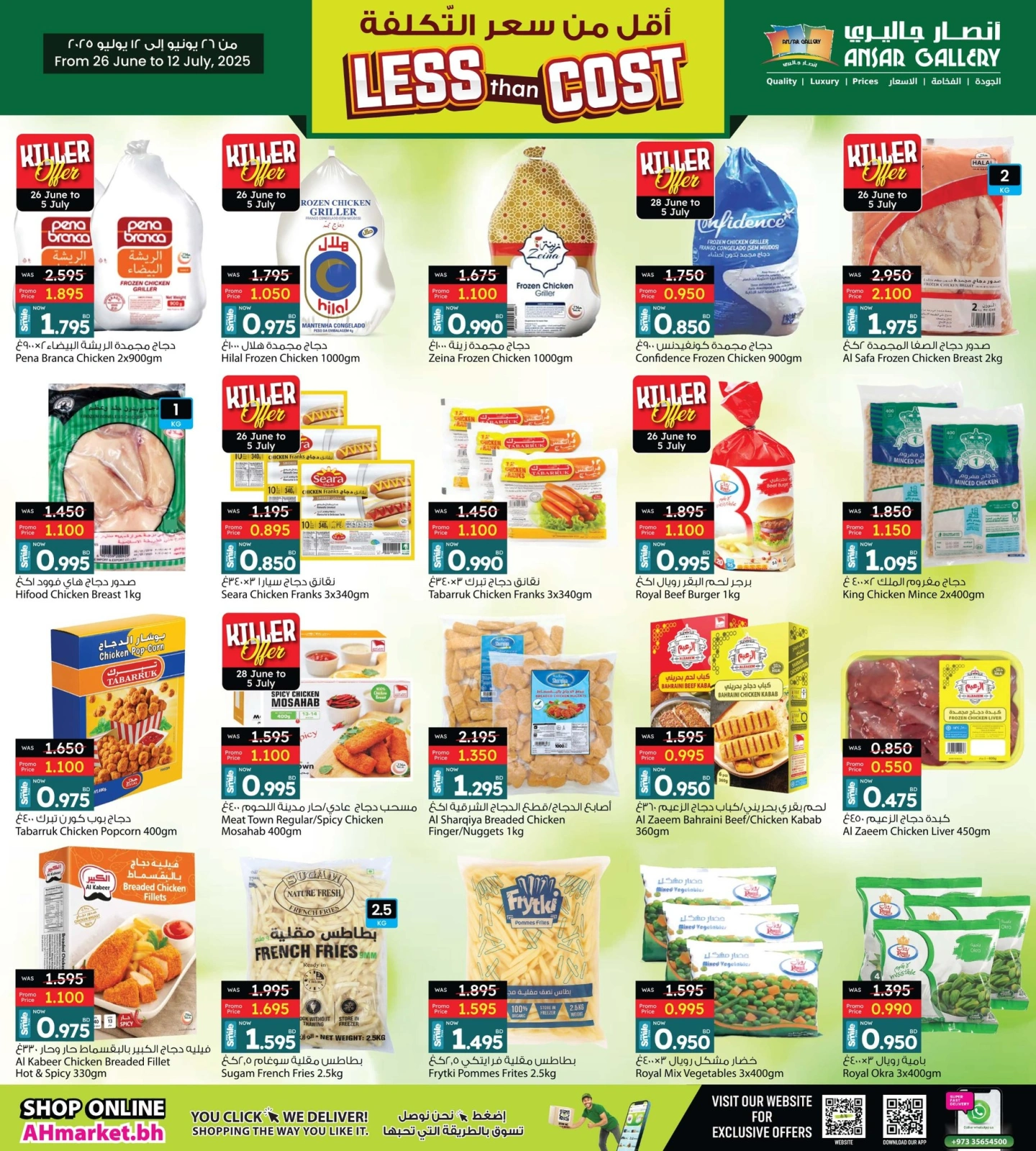 Page 7 in Buy 2 Get 1 Free offers at Ansar Gallery Bahrain