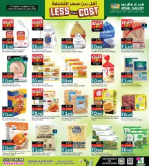 Page 7 in Buy 2 Get 1 Free offers at Ansar Gallery Bahrain